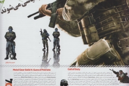 بازیها هم سیاسی میشوند